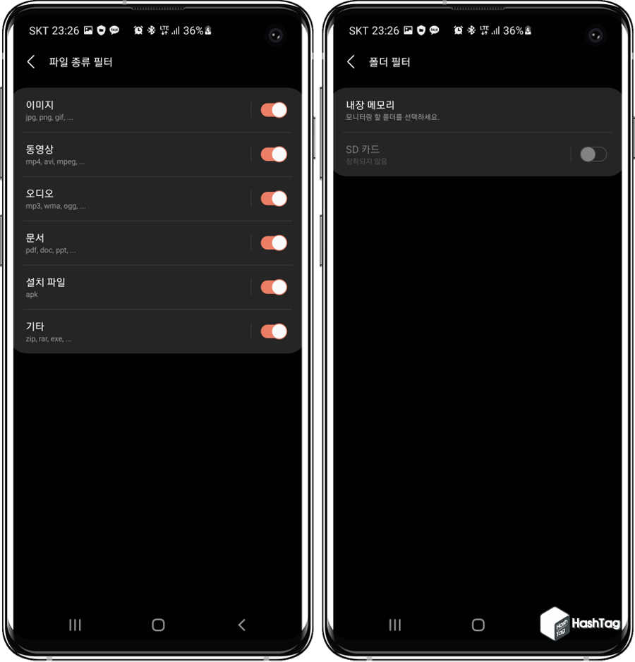 파일 종류 필터 옵션