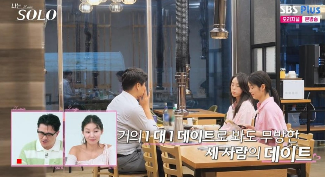 나는솔로23기 첫 데이트 선택 결과 공개