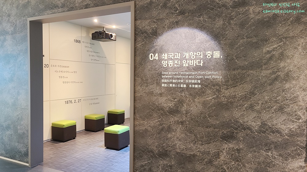 인천-영종역사관-제2전시실