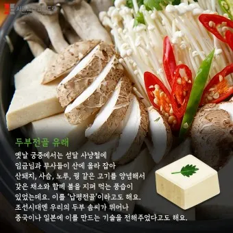 두부전골 황금레시피_5