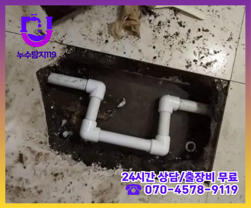 삼송동 아파트 빌라 화장실 천장 누수3
