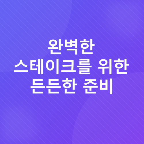 토마호크 스테이크 굽기_2