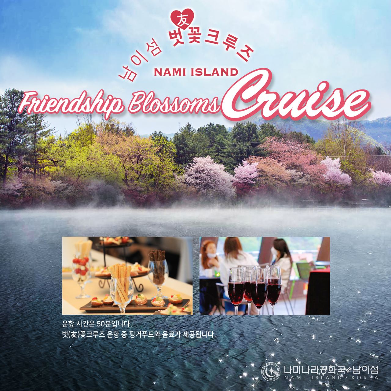 가평 남이섬 입장료 할인