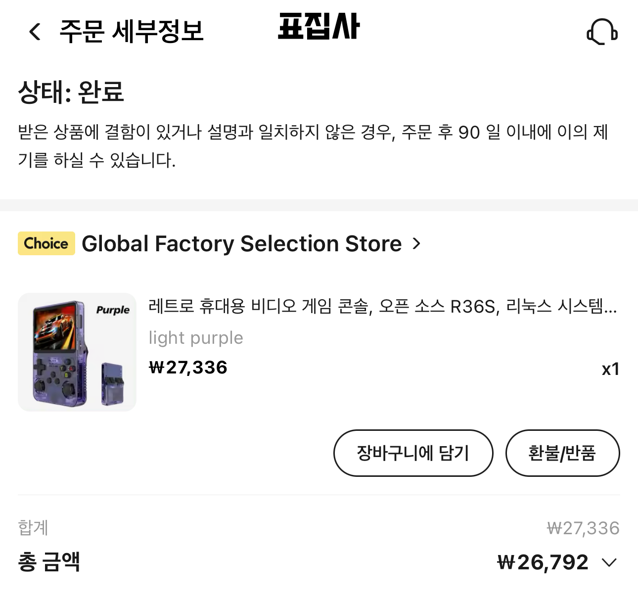 주문서