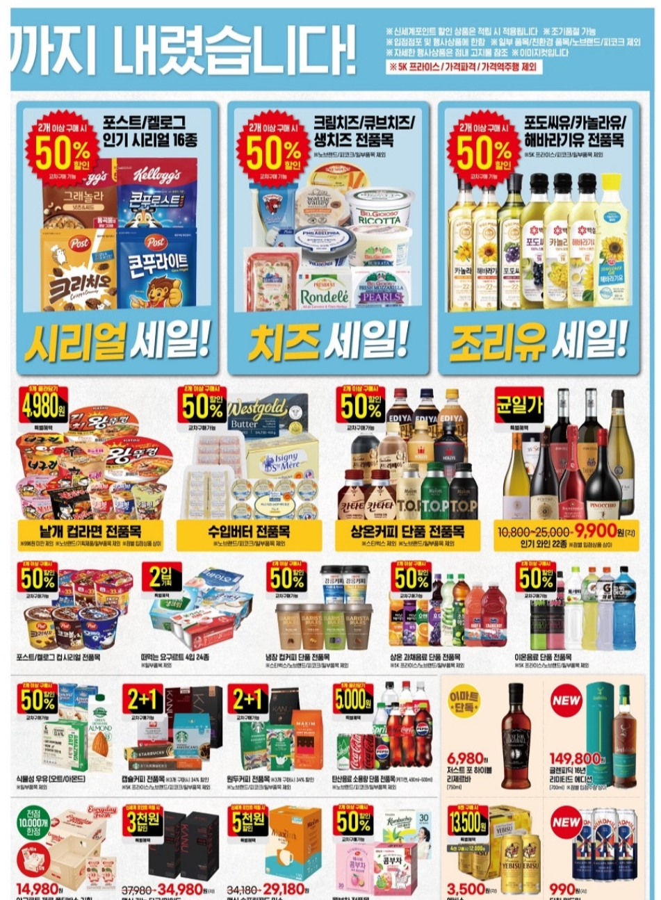 이마트 9월 고래잇 페스타 할인 총정리