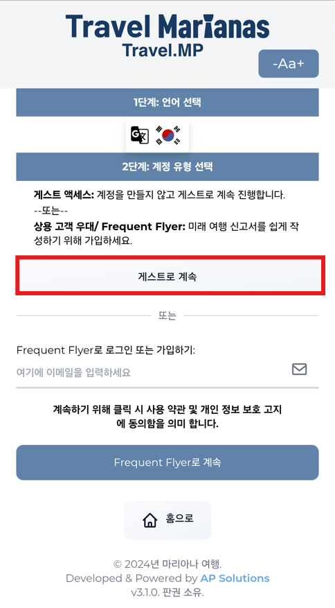 전자세관신고서 2-1