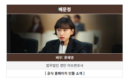《서초동》 드라마 인물관계도&middot;출연진&middot;줄거리 무료재방송 정보