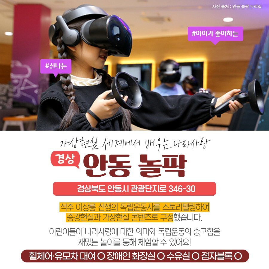 경상 안동 놀팍