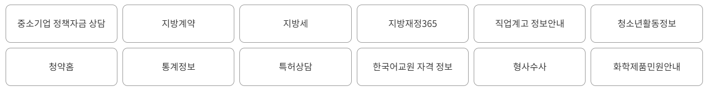 국민비서-서비스-항목