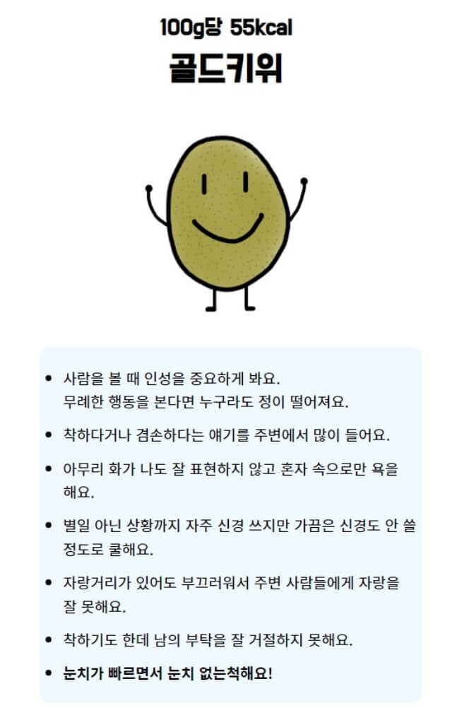 골드_키위_정보