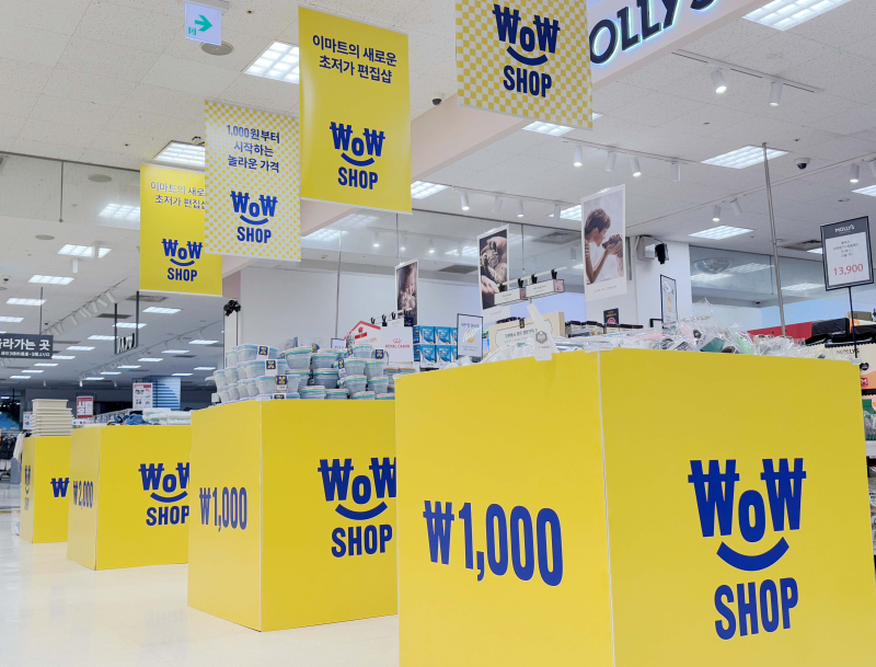 이마트 왕십리점 내 ‘와우샵’(WOW SHOP).
