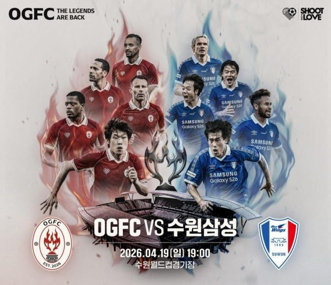 OGFC vs 수원삼성 중계