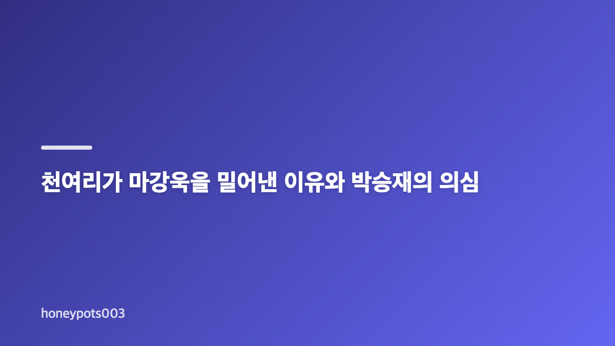 박은빈 양세종 이별 선언과 오싹한 연애 5회 관계 변화