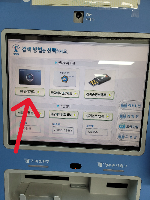 인감매체를 선택하는 화면입니다.