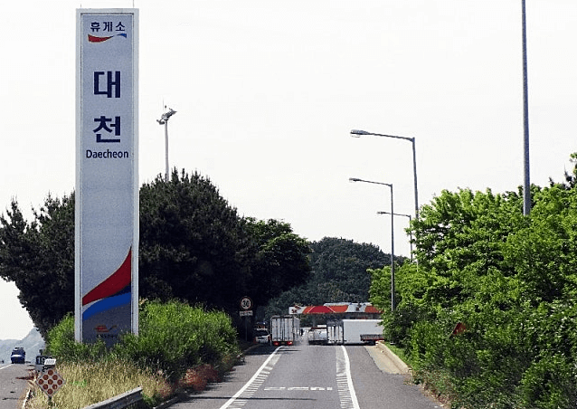 대천휴게소