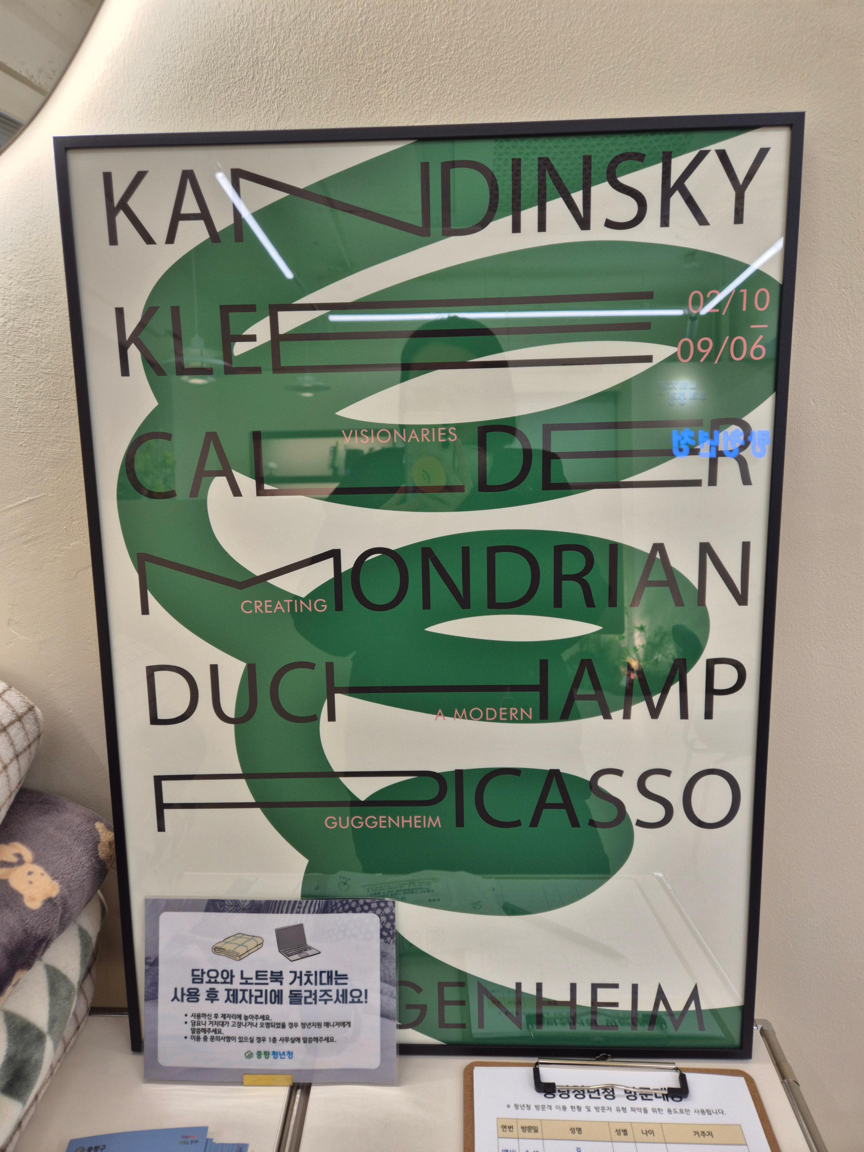 중랑청년청 액자