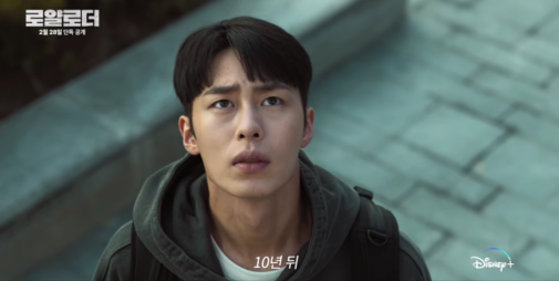 [로얄로더] 드라마 등장인물