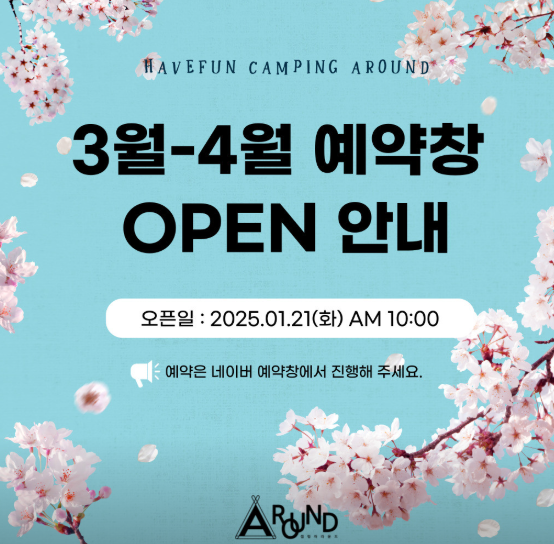 3-4월 예약창