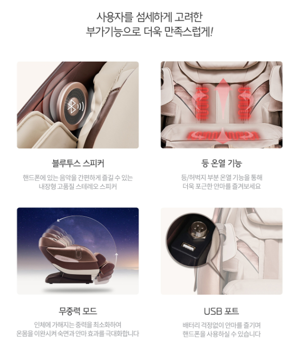 안마의자