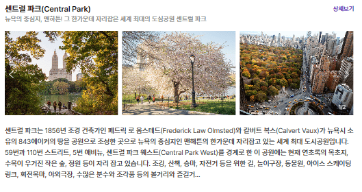 센트럴 파크(Central Park)