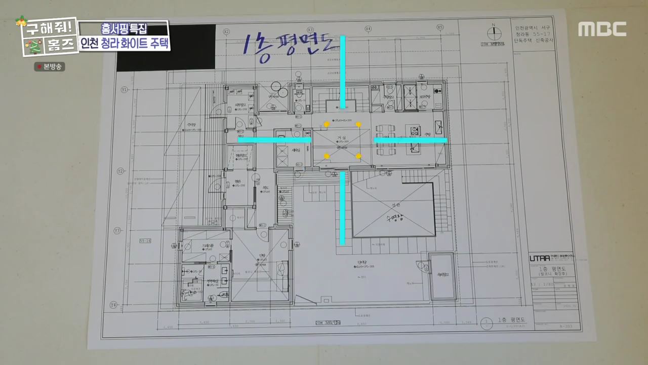 구해줘홈즈 인천시 서구 청라동 화이트 크리스마스 주택 인테리어 리모델링 파도파도 홈서핑 성탄 특집 소개