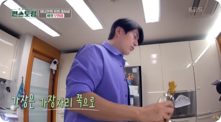간장은 가장자리 쪽으로 넣습니다