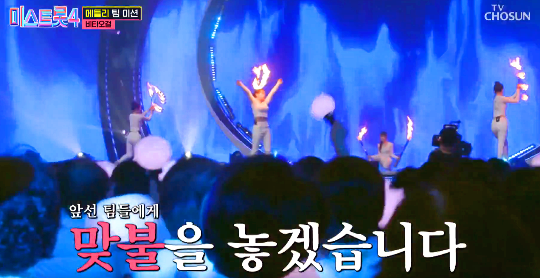 메들리 팀 미션