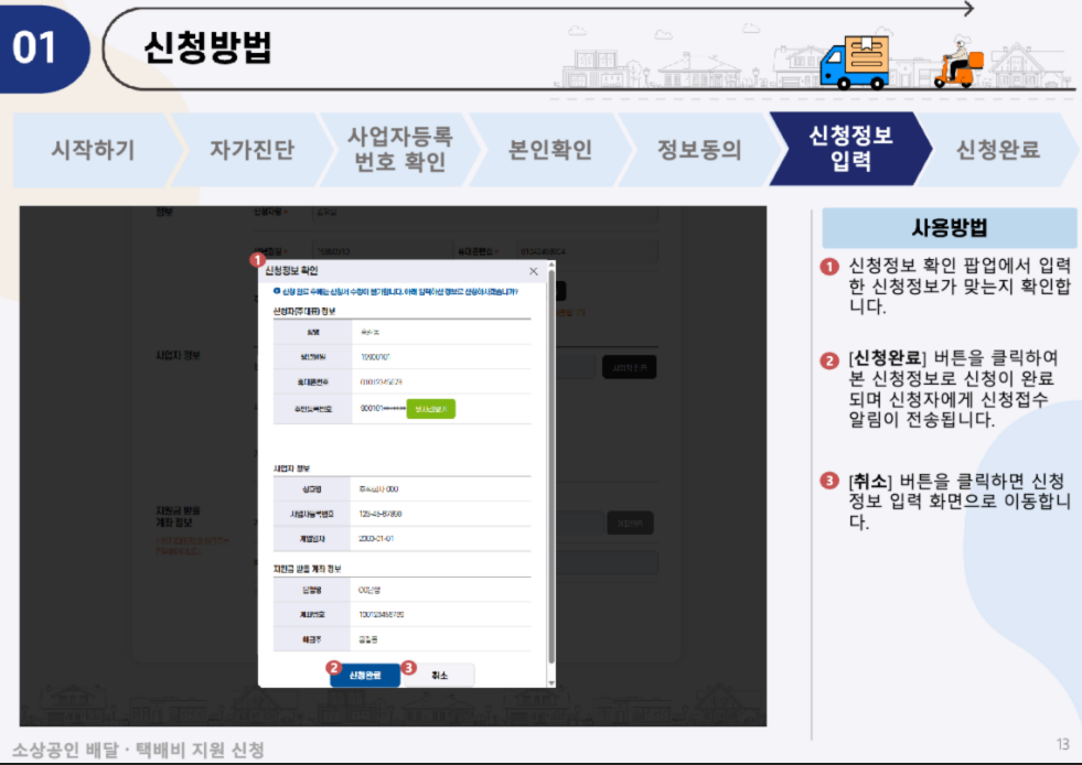 신청방법