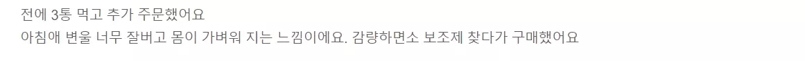 제트헬퍼 아무도모르게 나이트번 내돈내산 후기