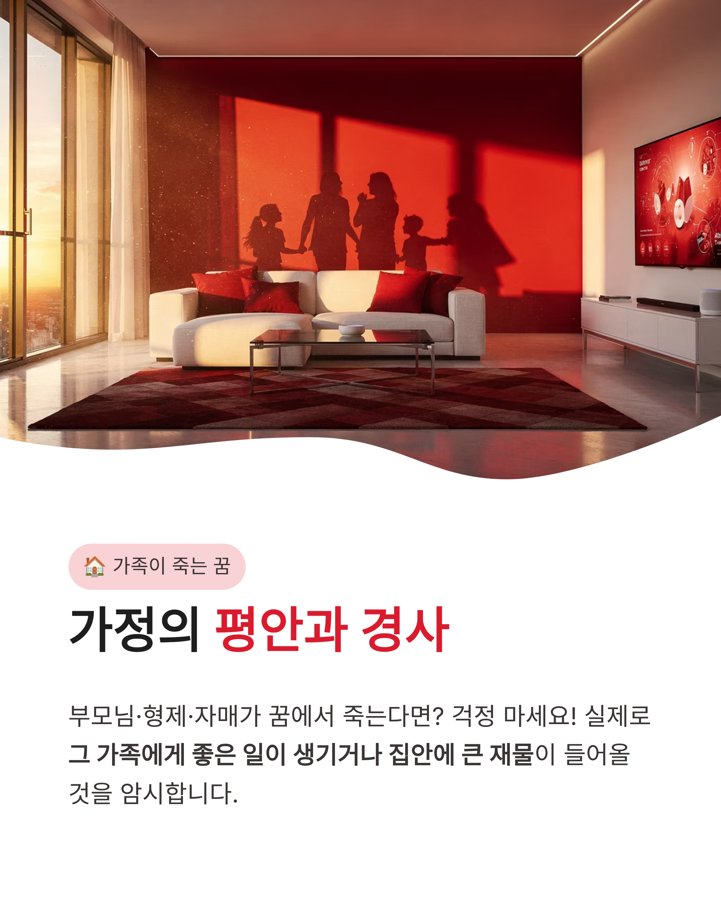 죽는 꿈 해몽 ❘ 내가 죽는 가족이 죽는 장례식 치르는 꿈, 혹시 인생 역전의 신호?