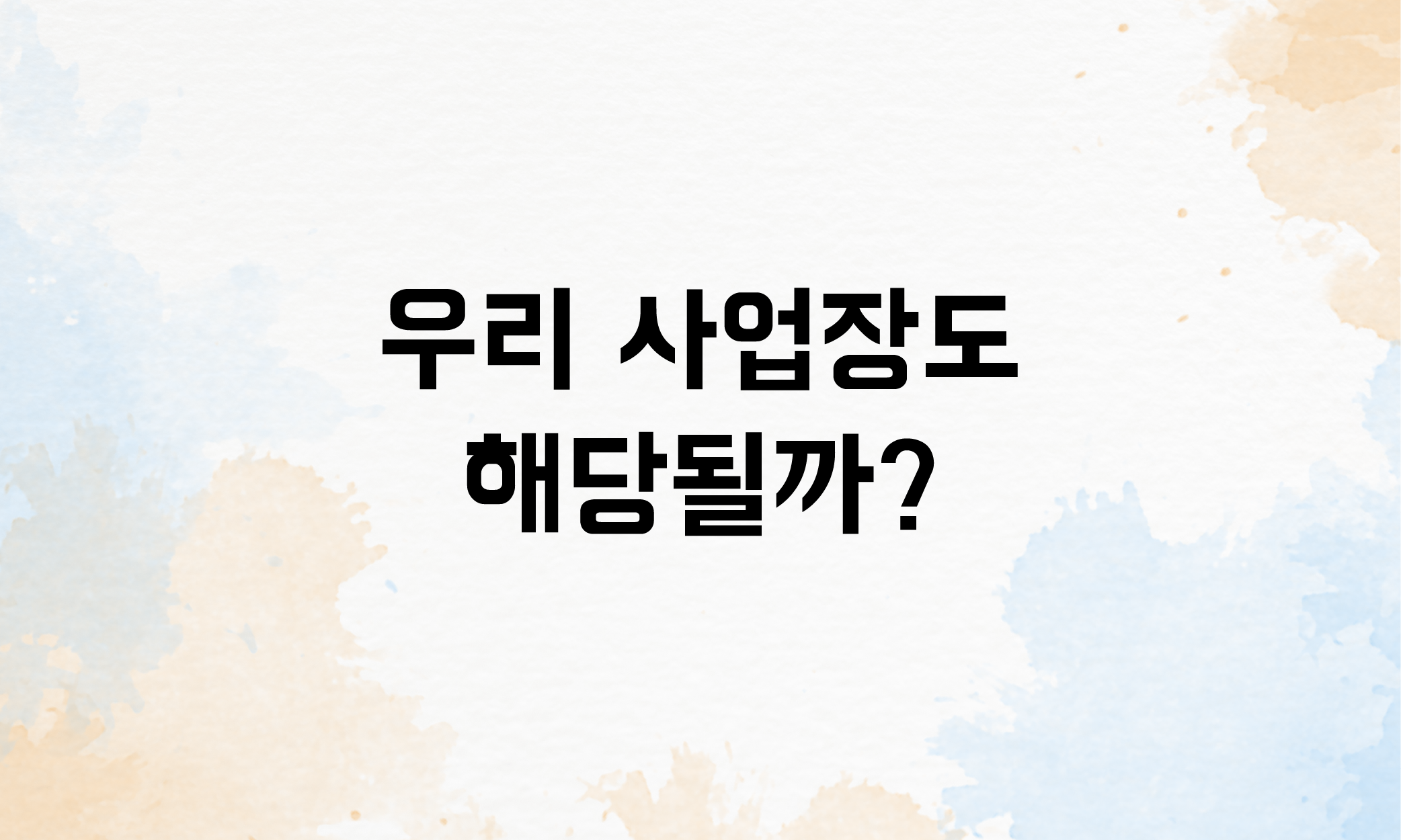 2026 최저임금