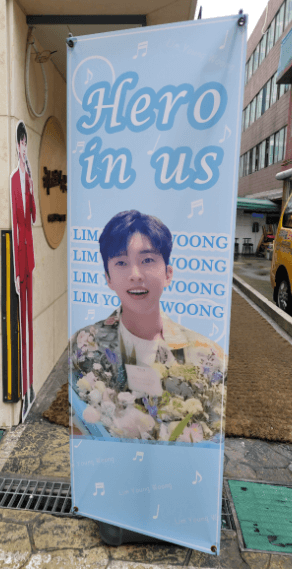 임영웅 꿈 스타 투표 참여방법