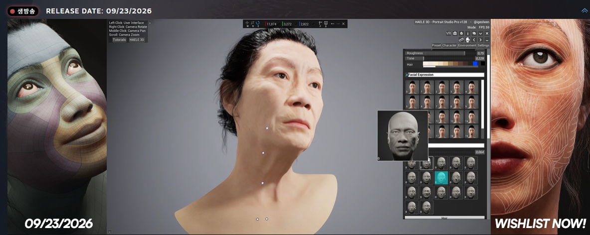 얼굴 드로잉과 스컬프팅을 위한 3D 레퍼런스 툴 ‘HAELE 3D - Portrait Studio Pro’ 출시