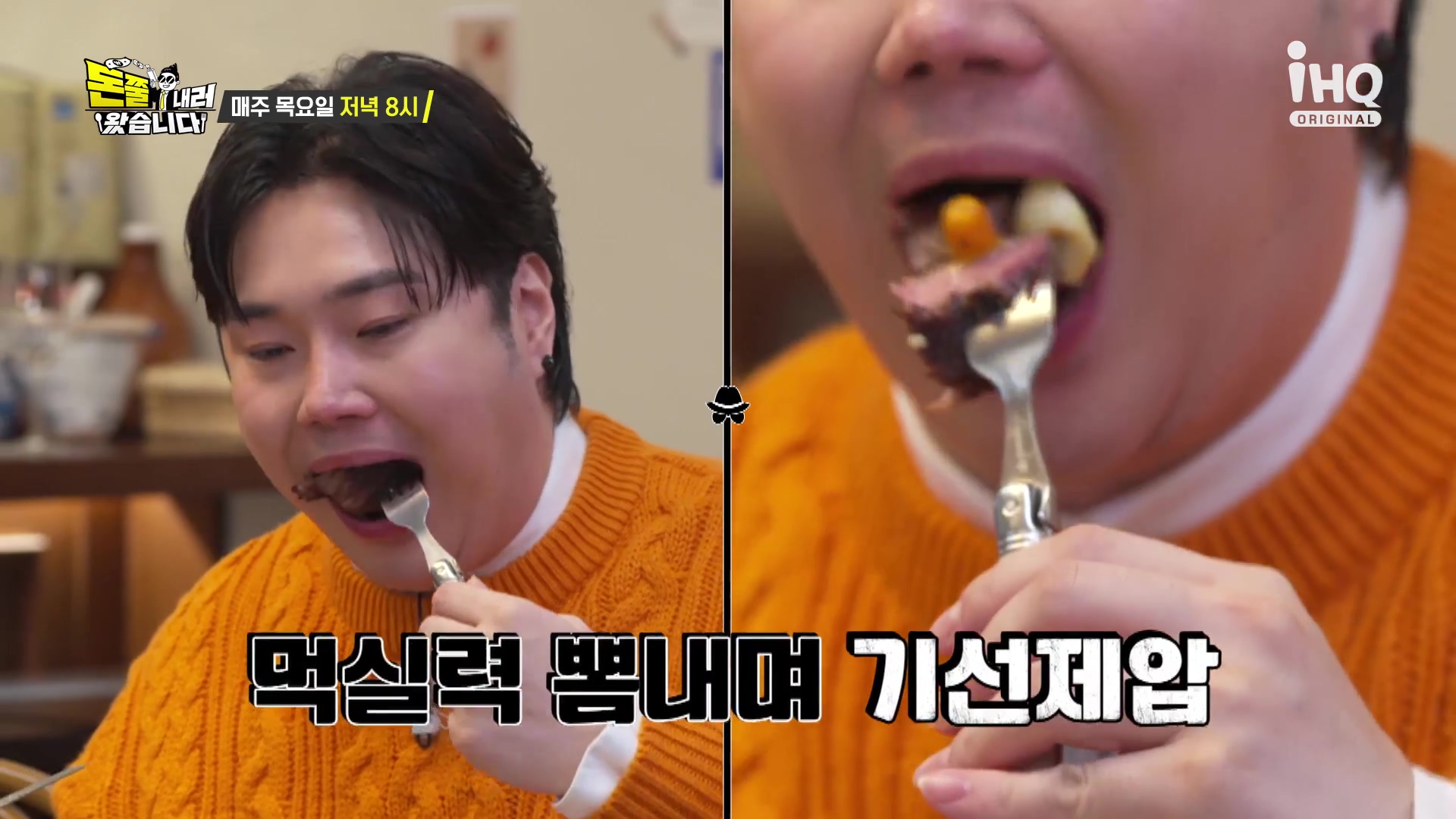 돈쭐내러왔습니다 통삼겹 스테이크 고소한 수란 노른자 까르보나라 파스타 먹방 반포 논현 맛집 이영자 유재환 방송 소개