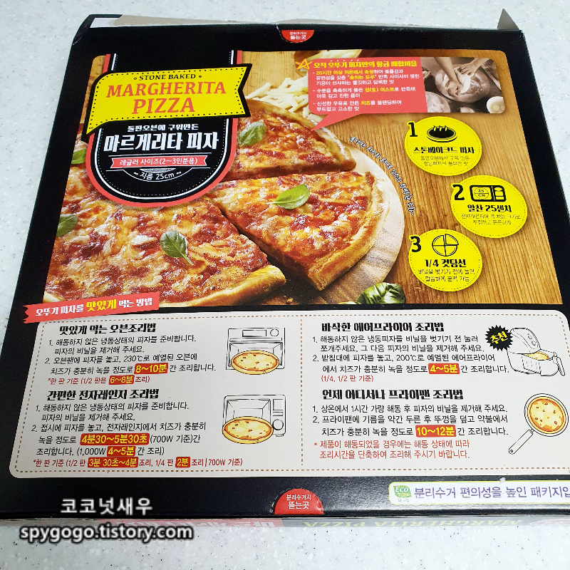 오뚜기 냉동피자 조리법