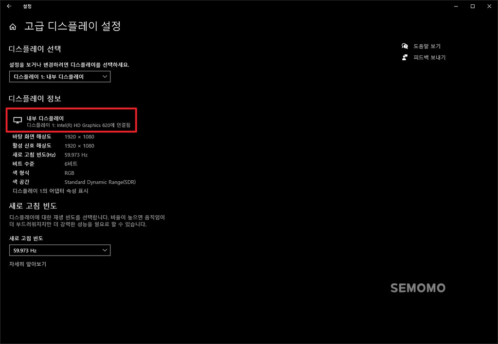 디스플레이 정보