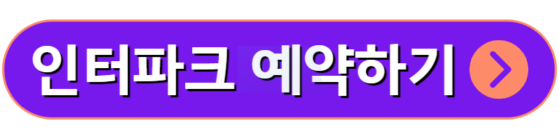 거장의시선-사람을향하다-인터파크-예약하기