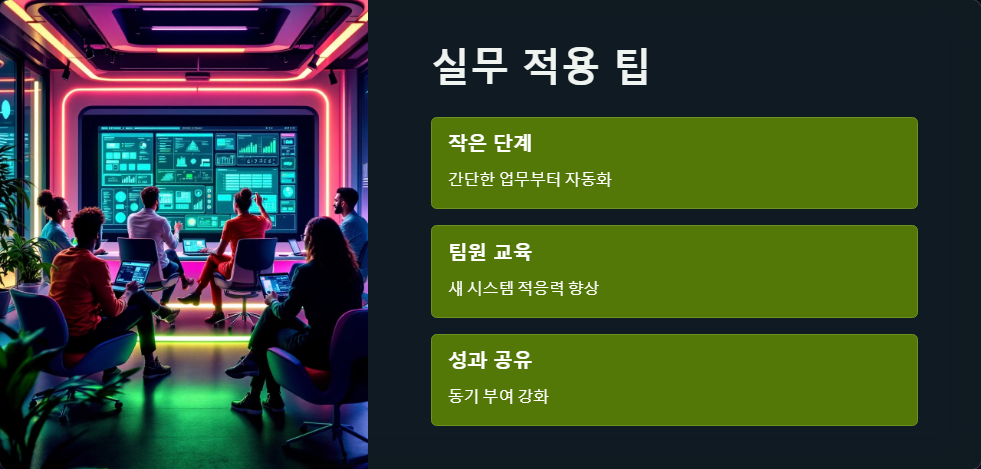 협업도구