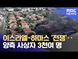 이스라엘 팔레스타인 하마스 전쟁 이유와 배경&amp;#44; 앞으로의 전망