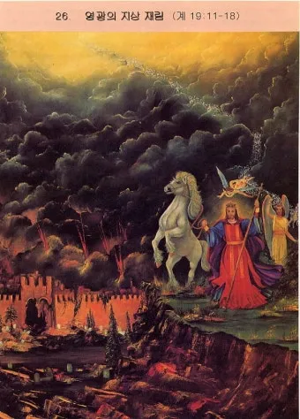 요한계시록 4장 하늘보좌 천사들의 거룩한 예배 찬양_14