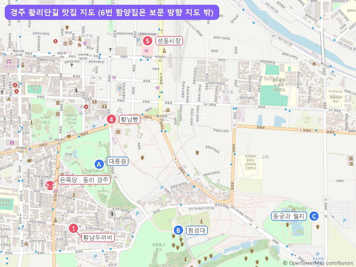 경주 황리단길 맛집 지도와 야경 동선