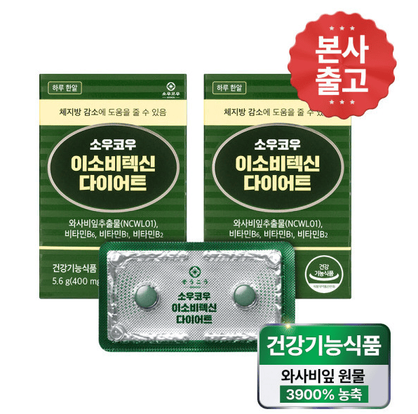 와사비잎추출물 추천 순위 TOP 5(25년 6월) - 네이버, 쿠팡, G마켓 판매 랭킹 비교