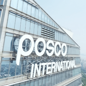 포스코인터내셔널 주가 전망 목표주가 배당금