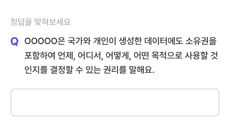 비트버니 5월 23일 오늘의 문제가 적혀있는 사진
