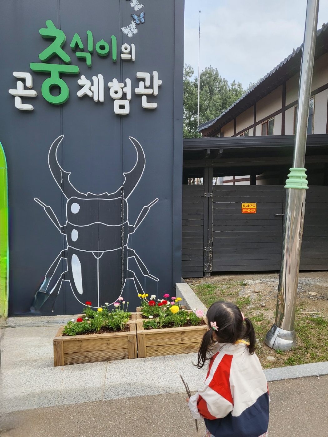 곤충 체험관