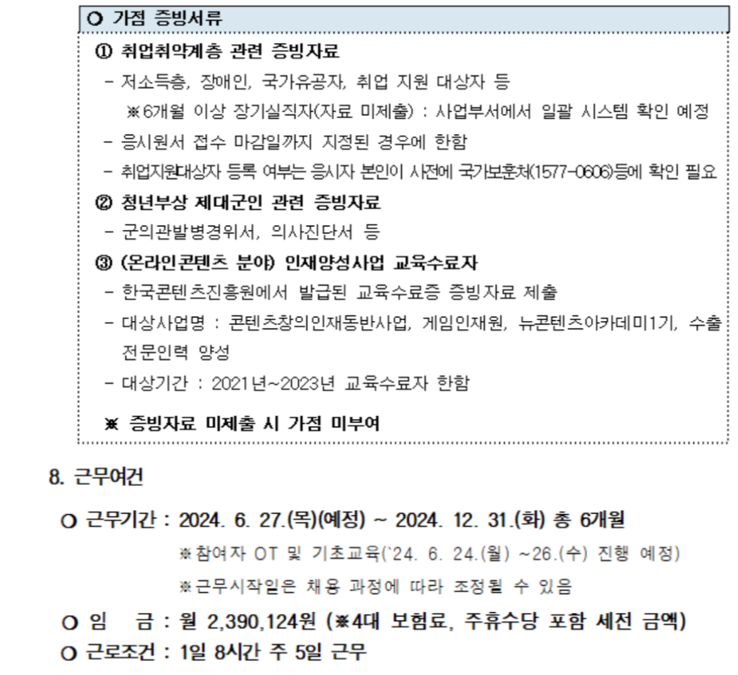 서울시&amp;#44; 미래청년 일자리 지원자 600명 모집 :: 신청방법 및 프로그램
