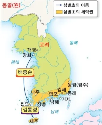 몽골 침략 삼별초 고려 저항 한국사_2