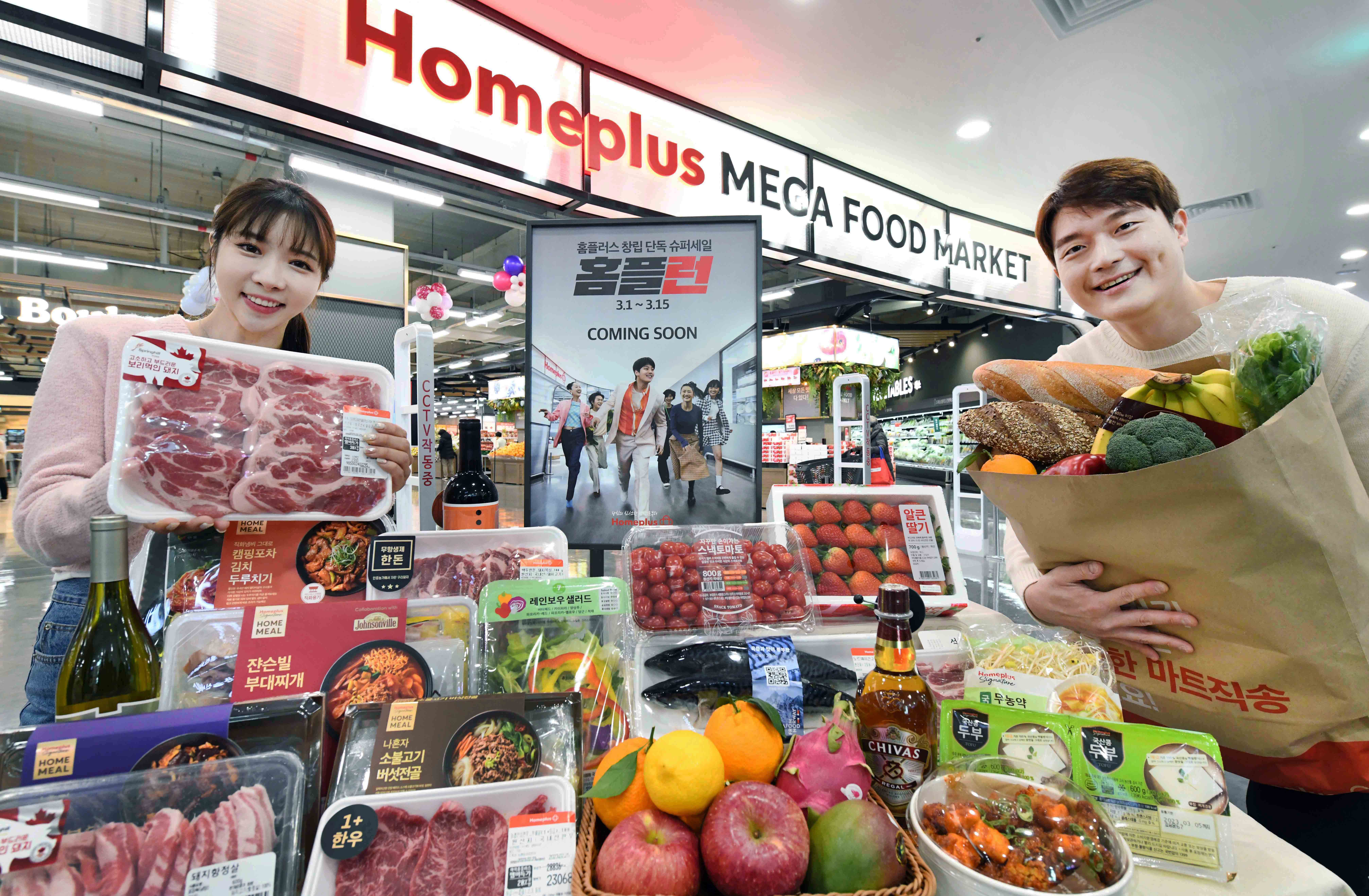 홈플러스 할인특가 품목