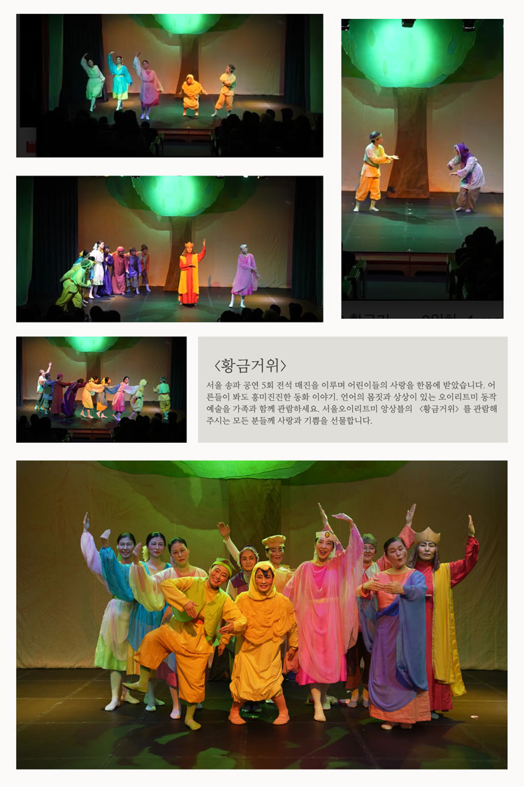 서귀포 황금거위 연극