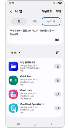 갤럭시 폰트 변경 완벽 가이드: 인기 글씨체 추천부터 적용방법까지